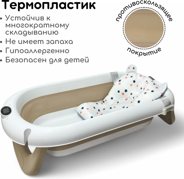 Ванночка детская Bubago Felice / BG 149-2