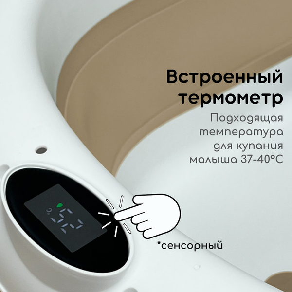 Ванночка детская Bubago Felice / BG 149-2