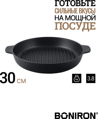 Сковорода-гриль BONIRON ВГ30-2