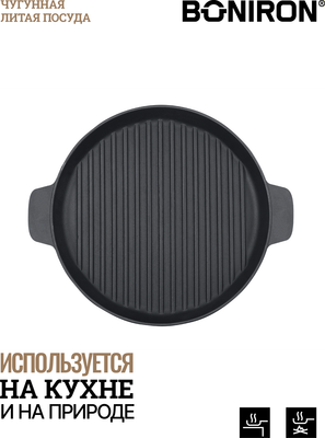Сковорода-гриль BONIRON ВГ30-2