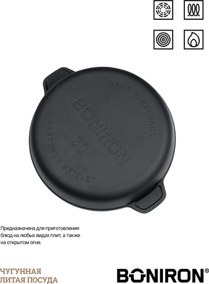 Сковорода-гриль BONIRON ВГ30-2