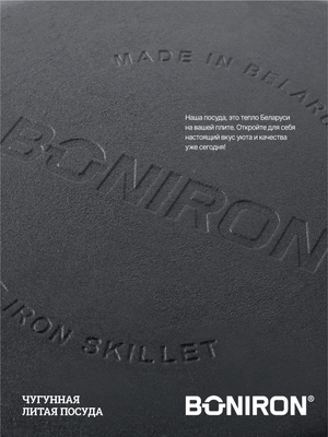 Сковорода-гриль BONIRON ВГ30-2
