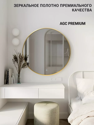 Зеркало Emze 70 / LED.UV.70.70.AUR