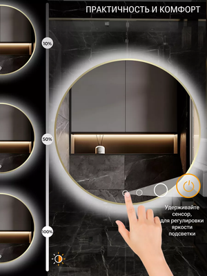 Зеркало Emze 70 / LED.UV.70.70.AUR