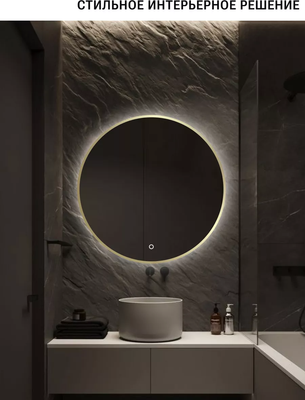 Зеркало Emze 70 / LED.UV.70.70.AUR