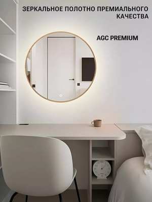 Зеркало Emze 60 / LED.UV.60.60.DUB