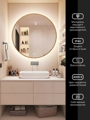 Зеркало Emze 60 / LED.UV.60.60.DUB