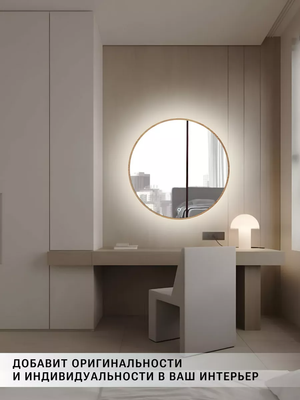 Зеркало Emze 60 / LED.UV.60.60.DUB