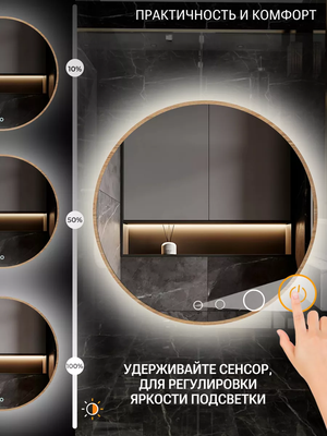 Зеркало Emze 60 / LED.UV.60.60.DUB