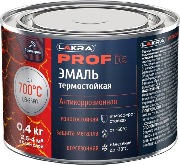 Эмаль Лакра Термостойкая антикоррозионная Prof It до 700С - фото