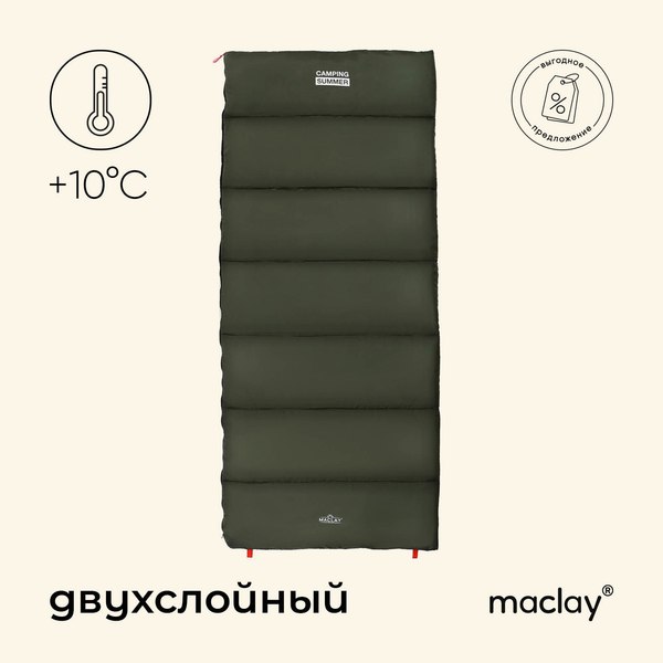 Спальный мешок Maclay Camping Summer / 9383662