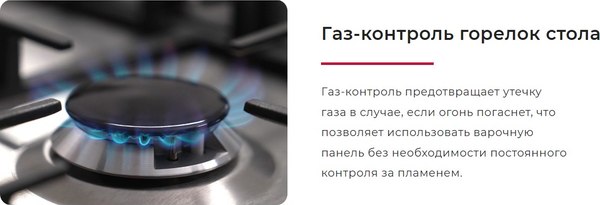Плита газовая GEFEST ПГ 6300-02 0346Т