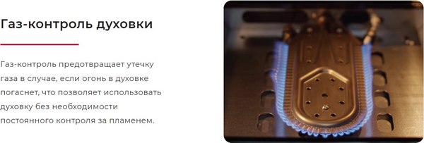 Плита газовая GEFEST ПГ 6300-02 0346Т