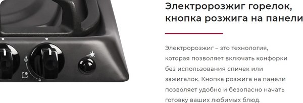 Плита газовая GEFEST ПГ 6300-02 0346Т