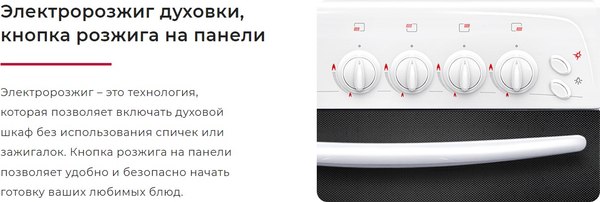 Плита газовая GEFEST ПГ 6300-02 0346Т
