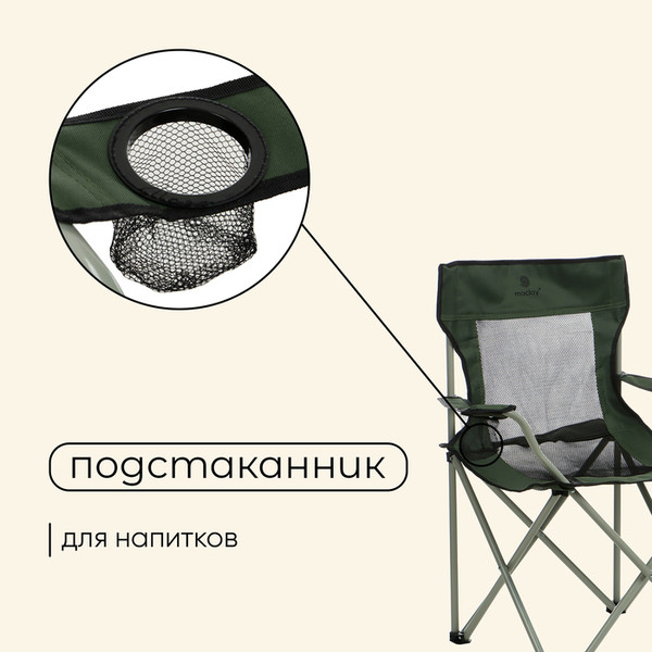 Кресло складное Maclay 10218764