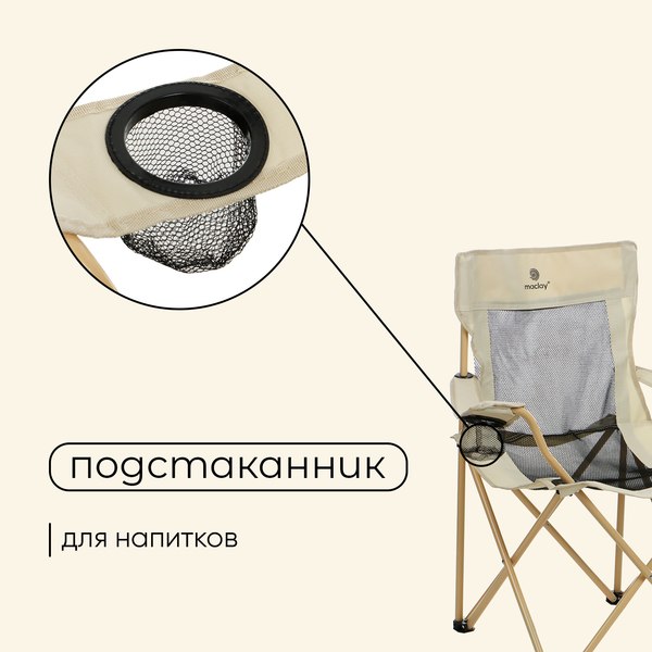 Кресло складное Maclay 10218765