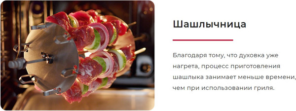 Плита электрическая GEFEST ЭП Н Д 5560-03 0042