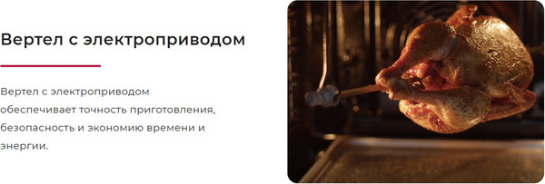 Плита электрическая GEFEST ЭП Н Д 5560-03 0042