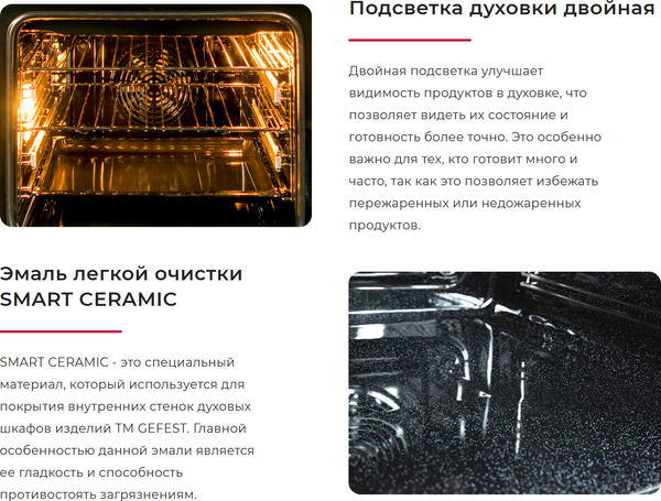 Электрический духовой шкаф GEFEST ЭДВ ДА 602-02 К85