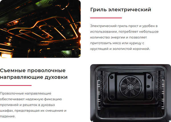 Электрический духовой шкаф GEFEST ЭДВ ДА 622-02 К82