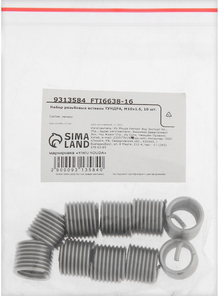 Набор резьбовых вставок Tundra 9313584