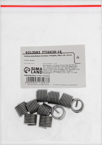 Набор резьбовых вставок Tundra 9313583