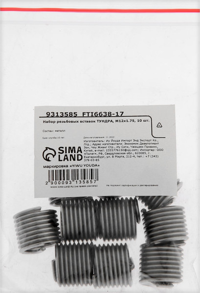 Набор резьбовых вставок Tundra 9313585