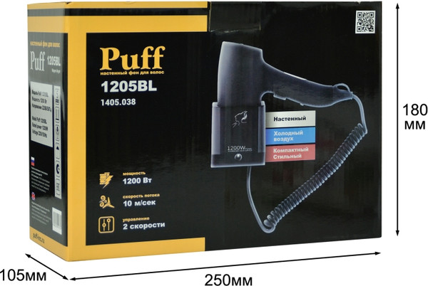 Фен настенный Puff 1205Bl