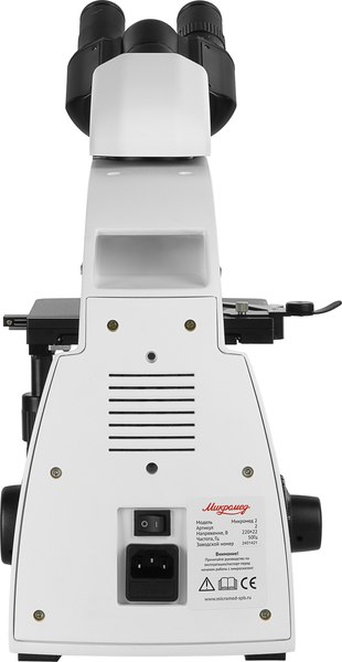 Микроскоп оптический Микромед 2 / 31820