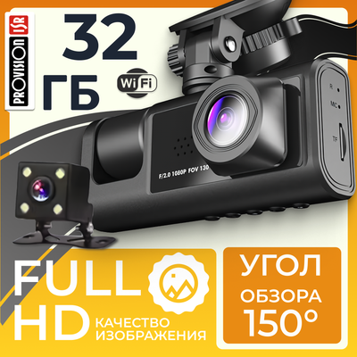 Автомобильный видеорегистратор ProVision Watcher 360 - фото