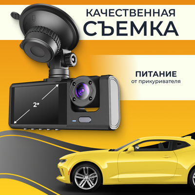 Автомобильный видеорегистратор ProVision Watcher 360