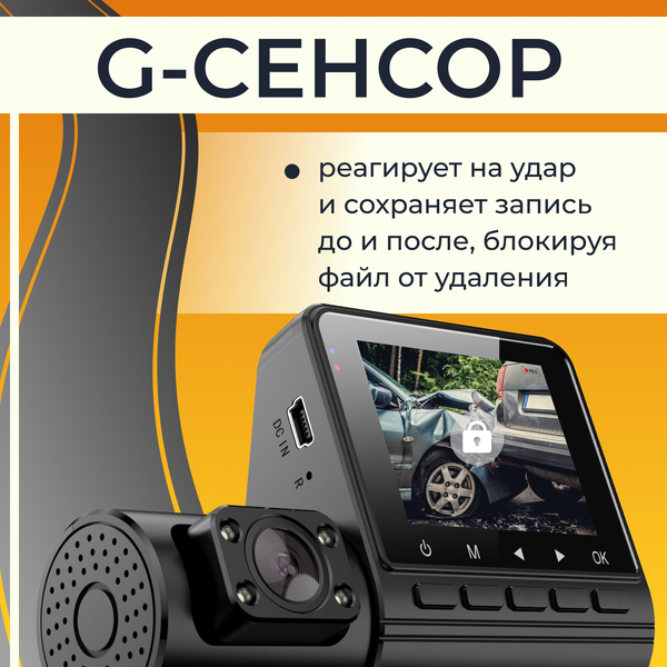 Автомобильный видеорегистратор ProVision Guard