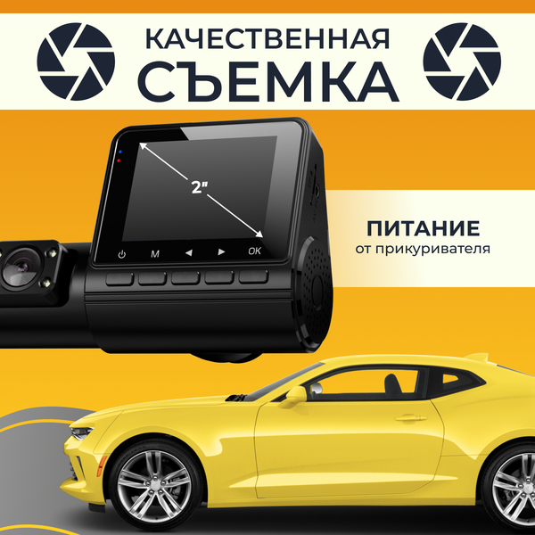 Автомобильный видеорегистратор ProVision Guard