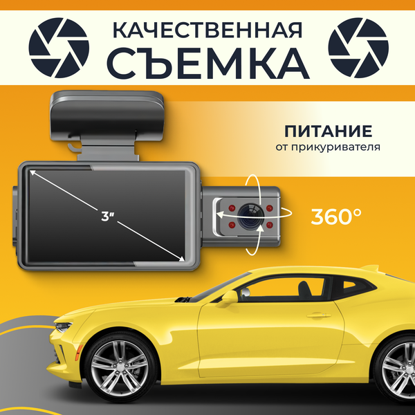 Автомобильный видеорегистратор ProVision Intelligencer