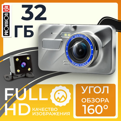 Автомобильный видеорегистратор ProVision UltraView - фото