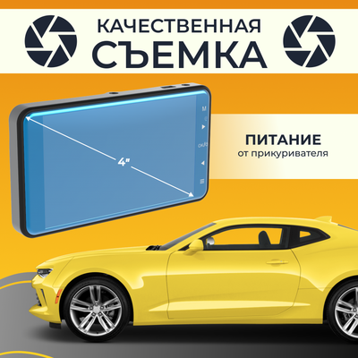 Автомобильный видеорегистратор ProVision UltraView