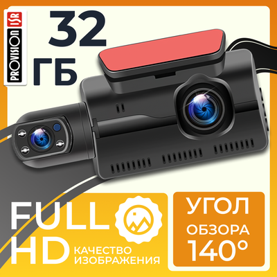 Автомобильный видеорегистратор ProVision EagleEye Wi-Fi - фото