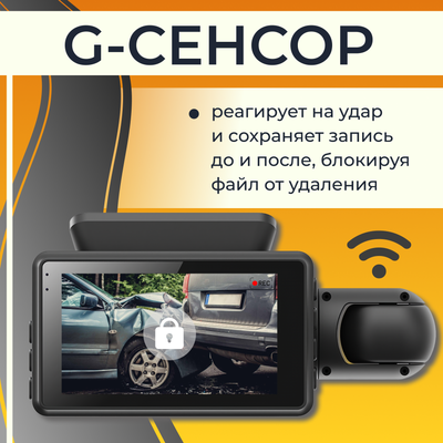 Автомобильный видеорегистратор ProVision EagleEye Wi-Fi