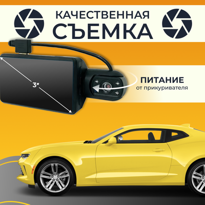 Автомобильный видеорегистратор ProVision EagleEye Wi-Fi