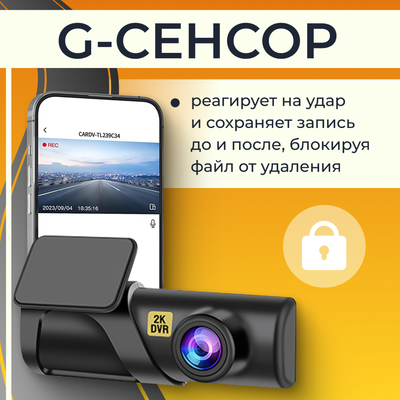 Автомобильный видеорегистратор ProVision HawkEye Wi-Fi