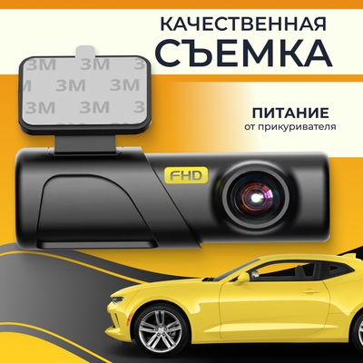 Автомобильный видеорегистратор ProVision HawkEye Wi-Fi