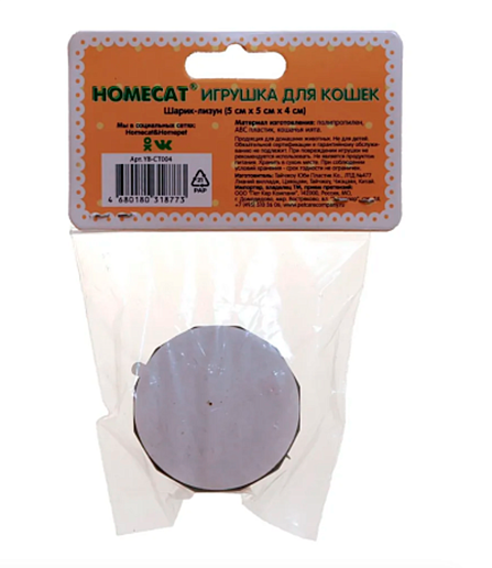 Игрушка для кошек Homecat Шарик-лизун / 87506