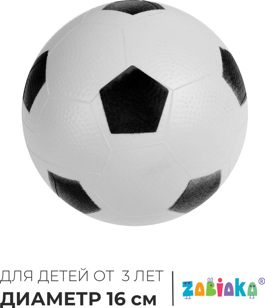 Мяч детский Zabiaka Футбол / 3931251