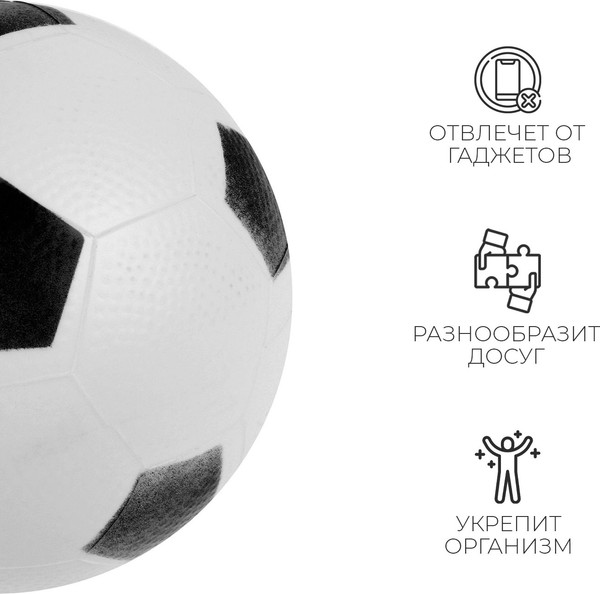 Мяч детский Zabiaka Футбол / 3931251