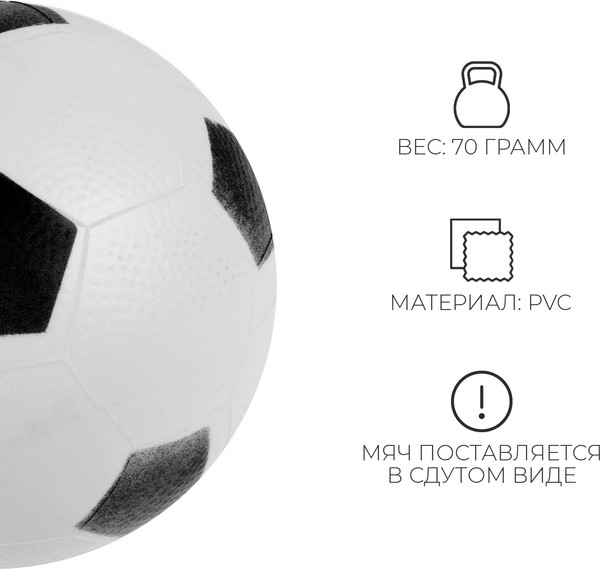 Мяч детский Zabiaka Футбол / 3931251