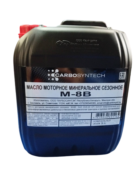 Моторное масло Carbosyntech M 8B 20W20 SD/CB / 58245 - фото