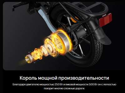Электровелосипед Dyu C2 250W 16 дюймов