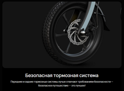 Электровелосипед Dyu C2 250W 16 дюймов