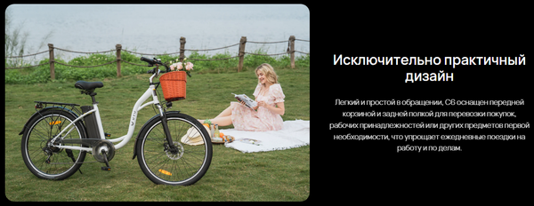 Электровелосипед Dyu C6 250W 26 дюймов